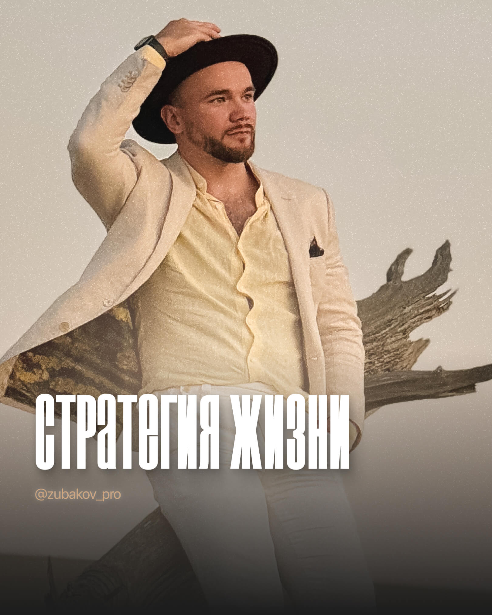 Баннер Алексей Зубаков 1