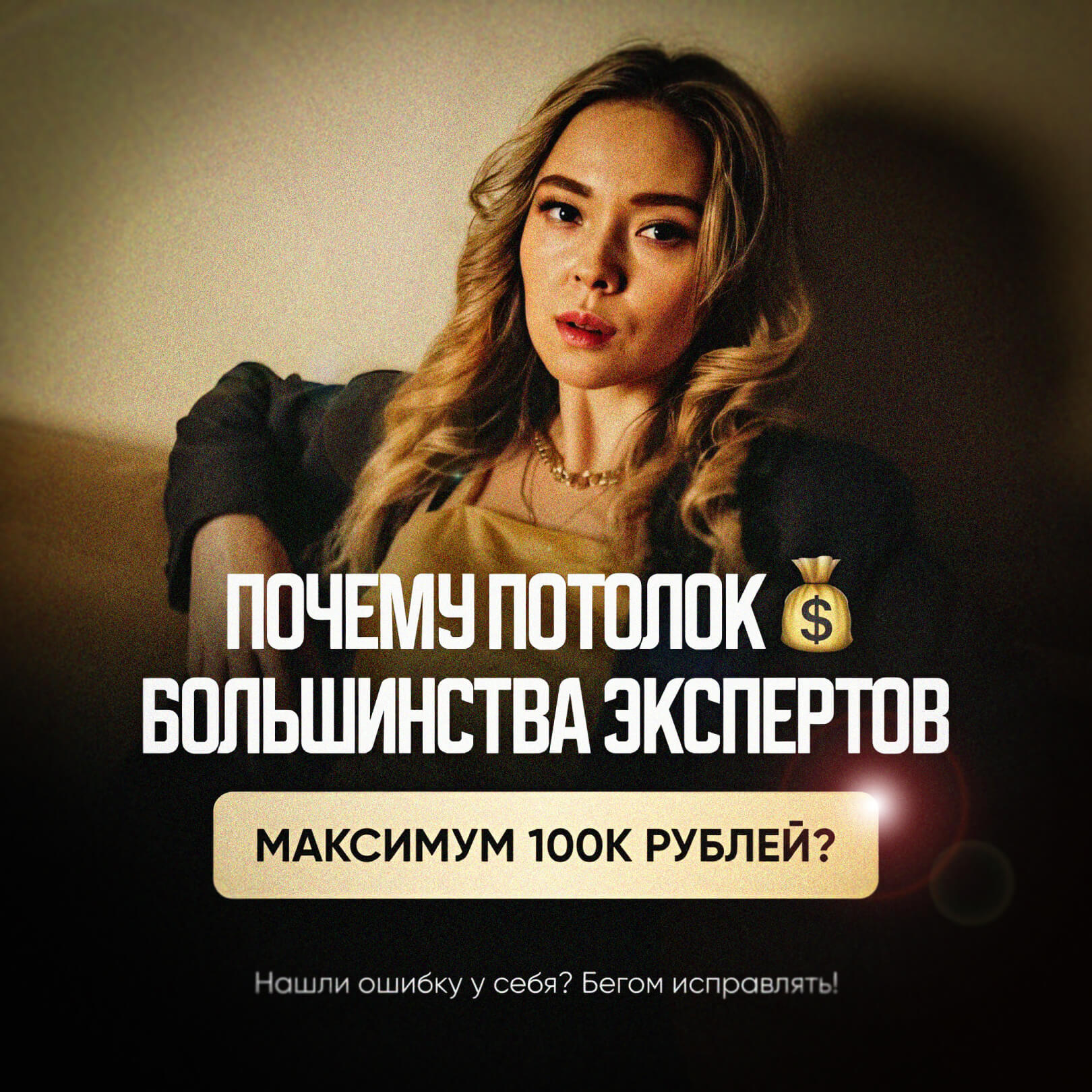 Баннер Наставник Виктория 1