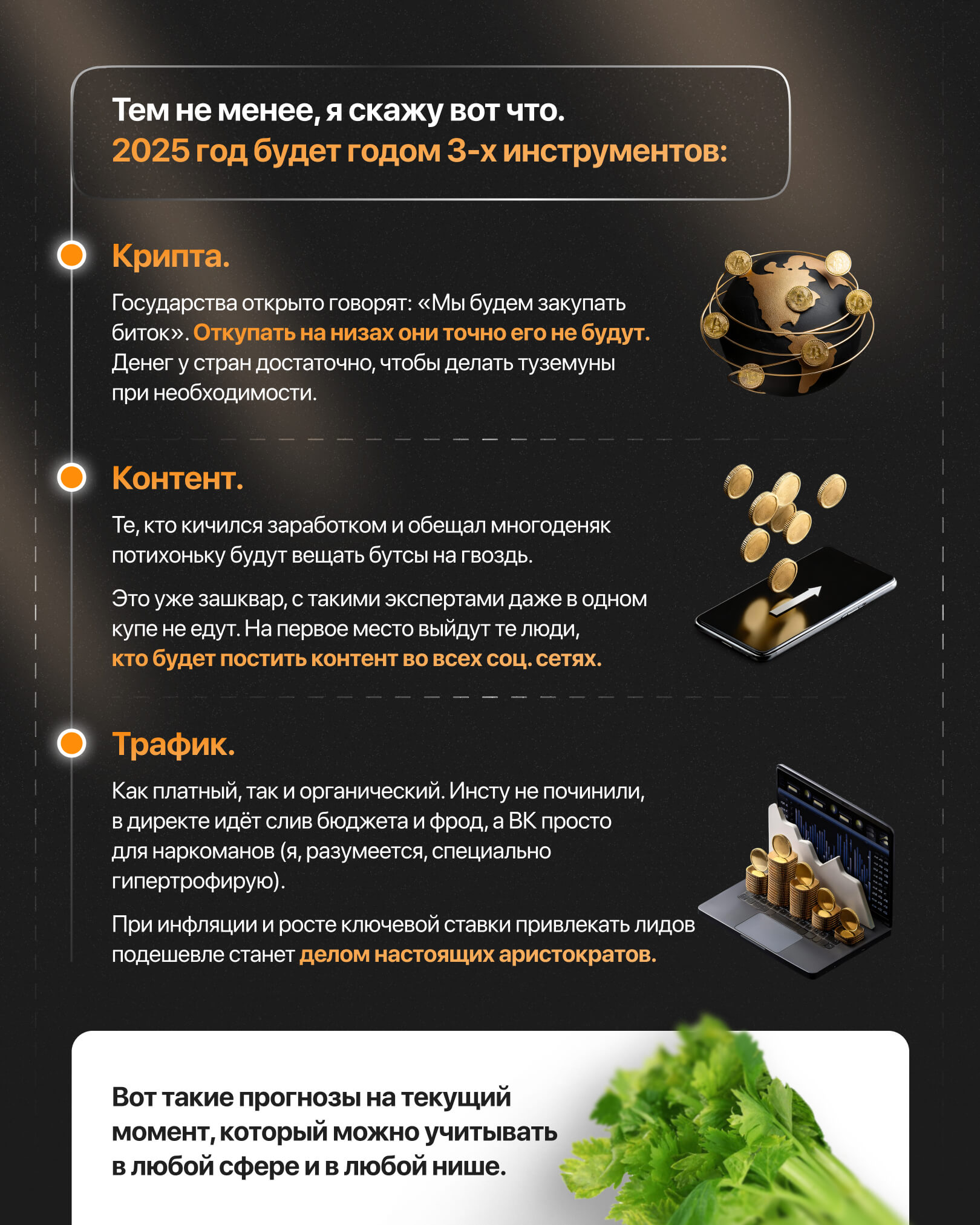 Баннер Алексей Зубаков 11