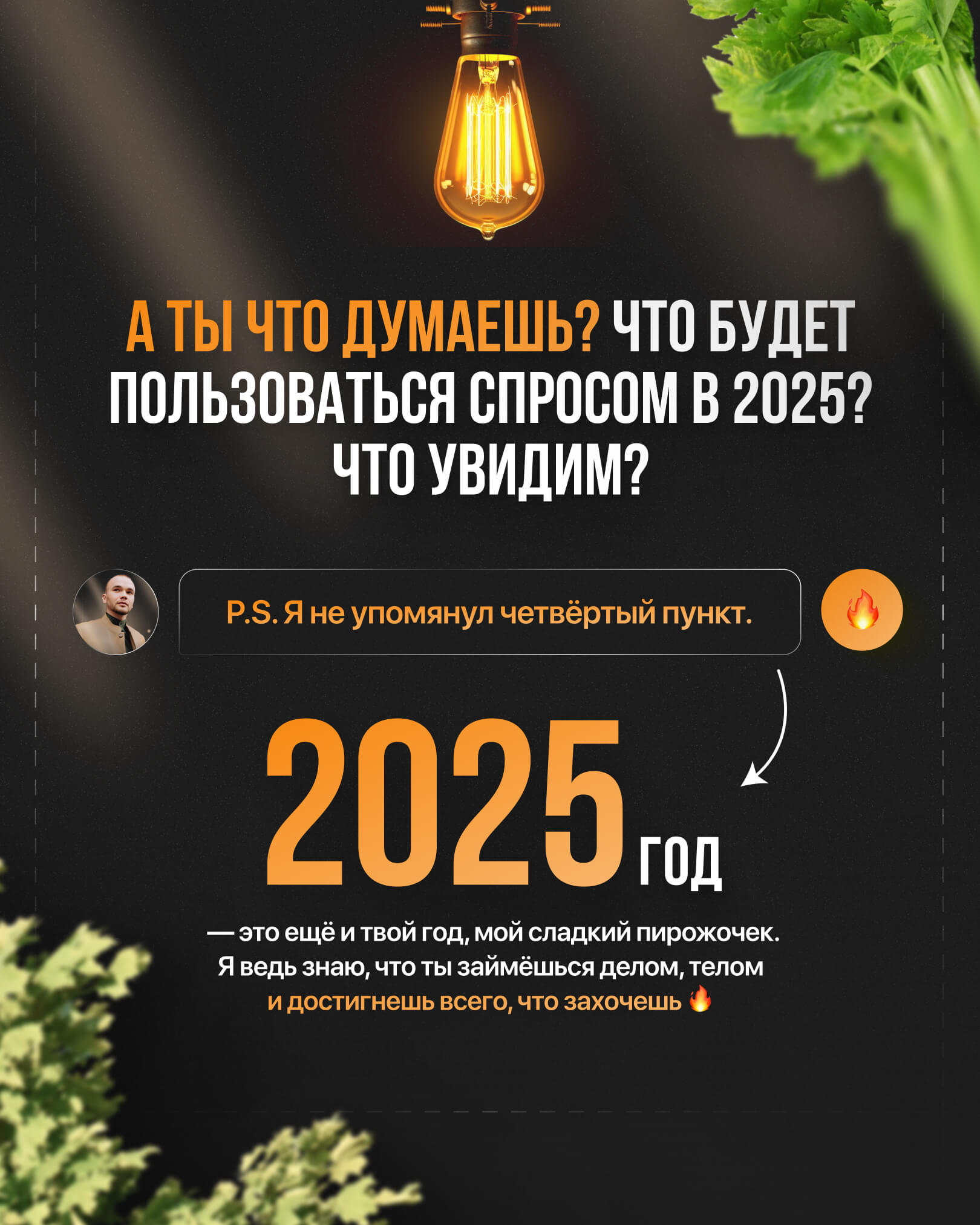 Баннер Алексей Зубаков 12