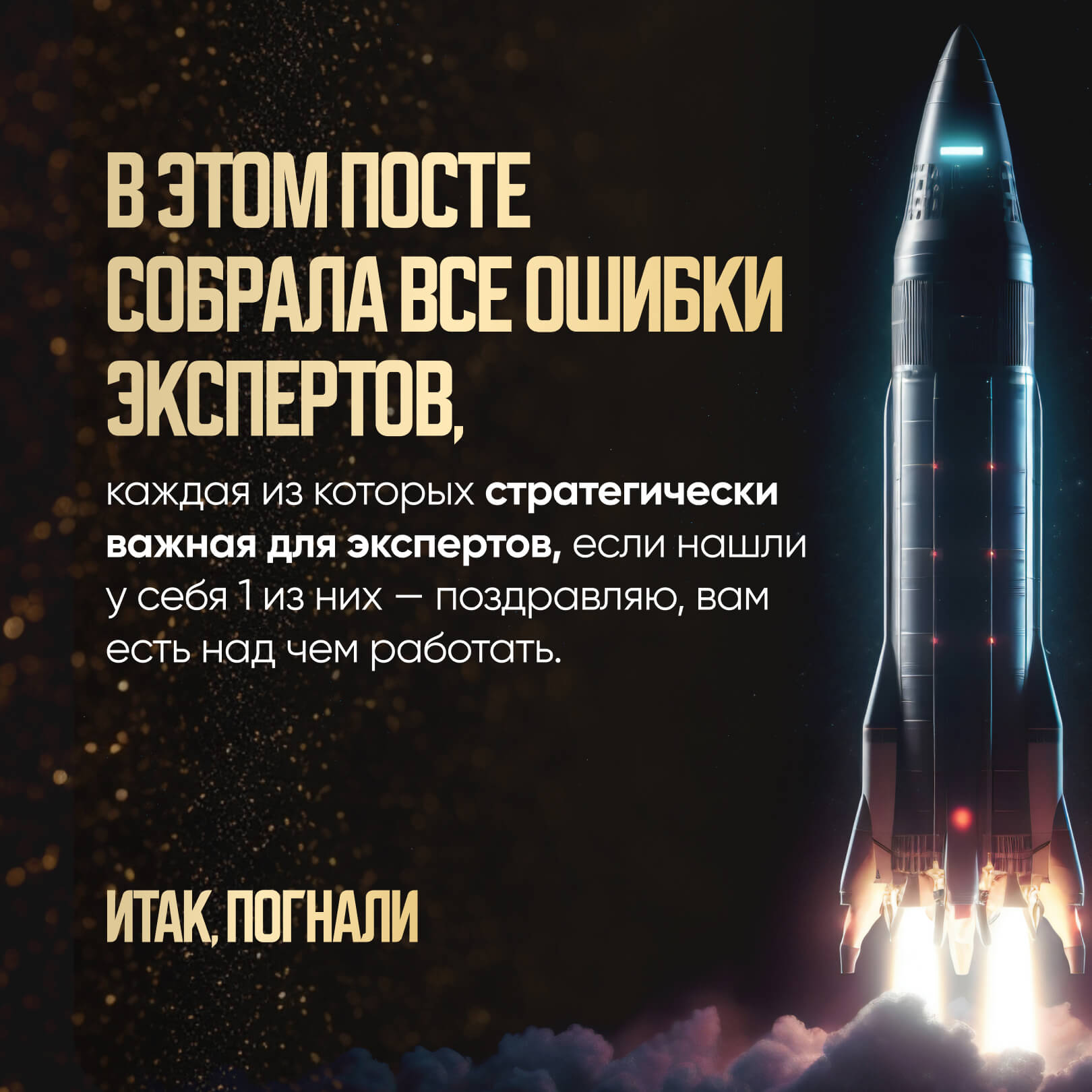 Баннер Наставник Виктория 2