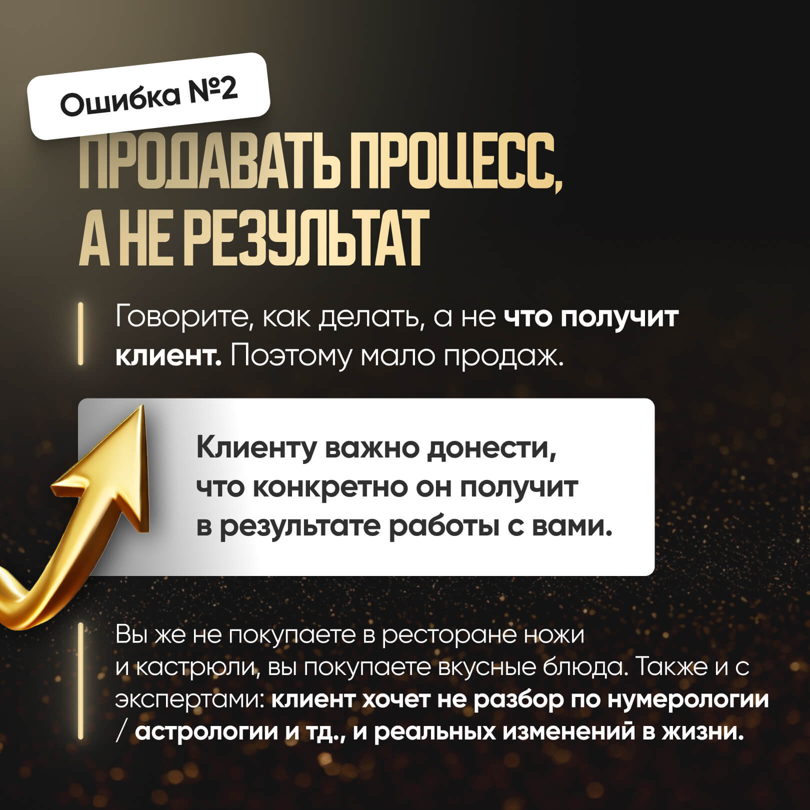 Баннер Наставник Виктория 4