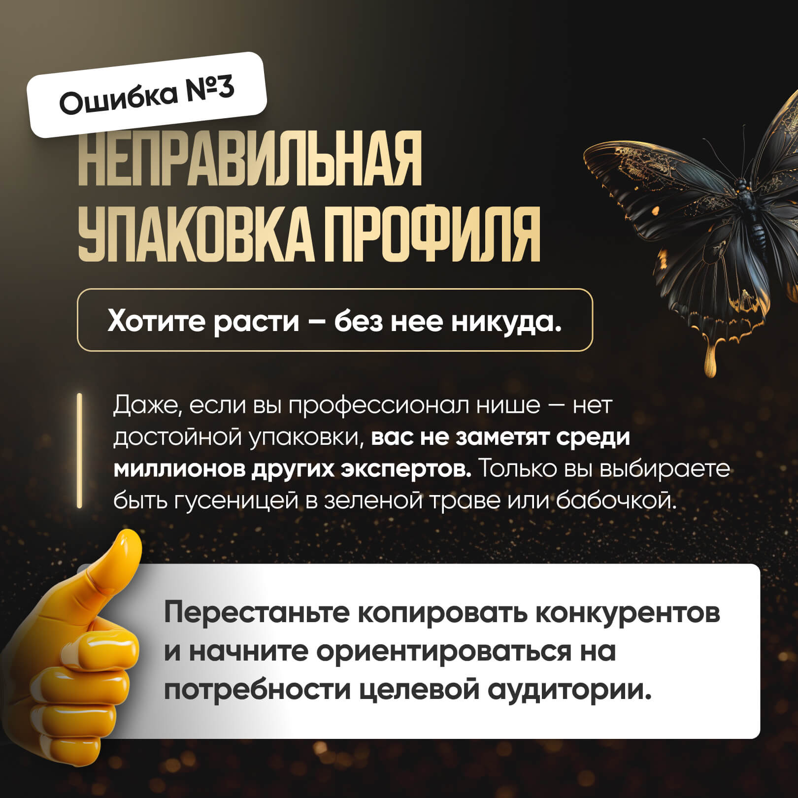 Баннер Наставник Виктория 5