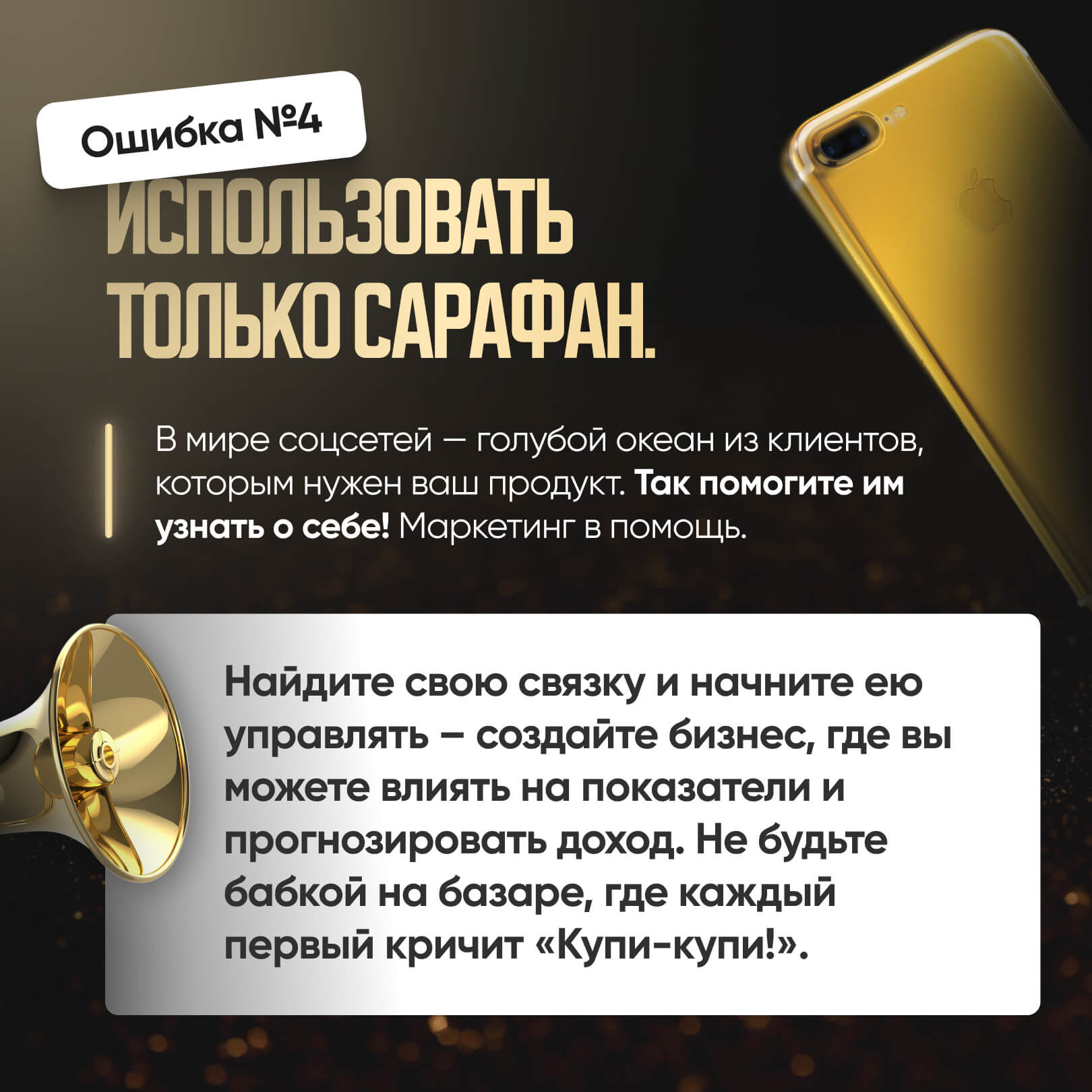 Баннер Наставник Виктория 6
