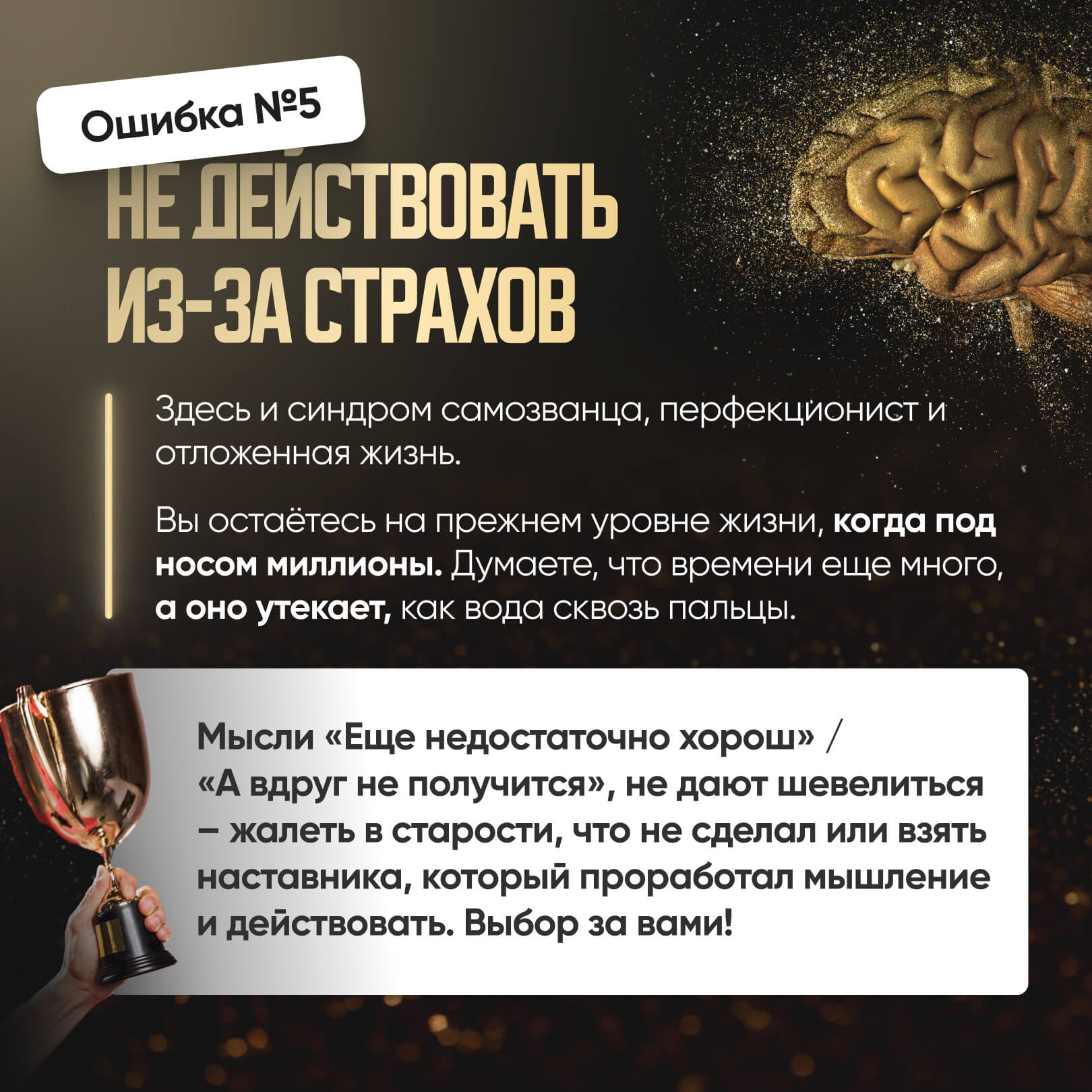 Баннер Наставник Виктория 7
