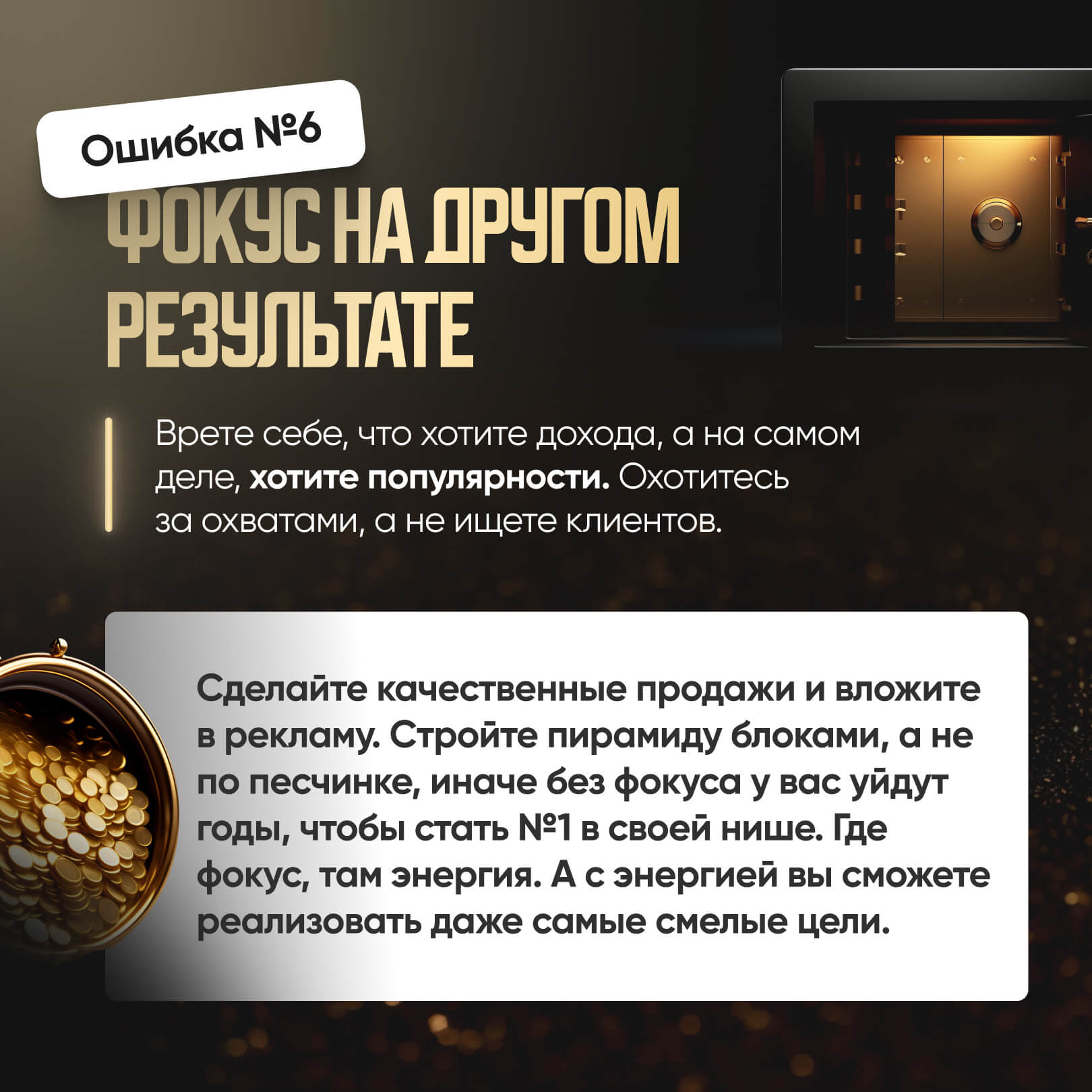 Баннер Наставник Виктория 8