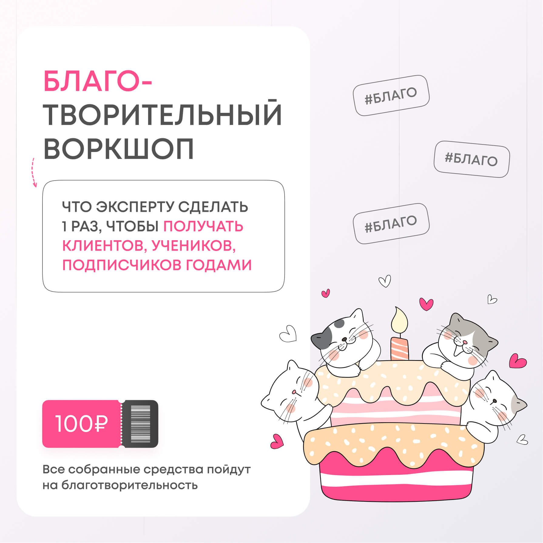 Баннер 8