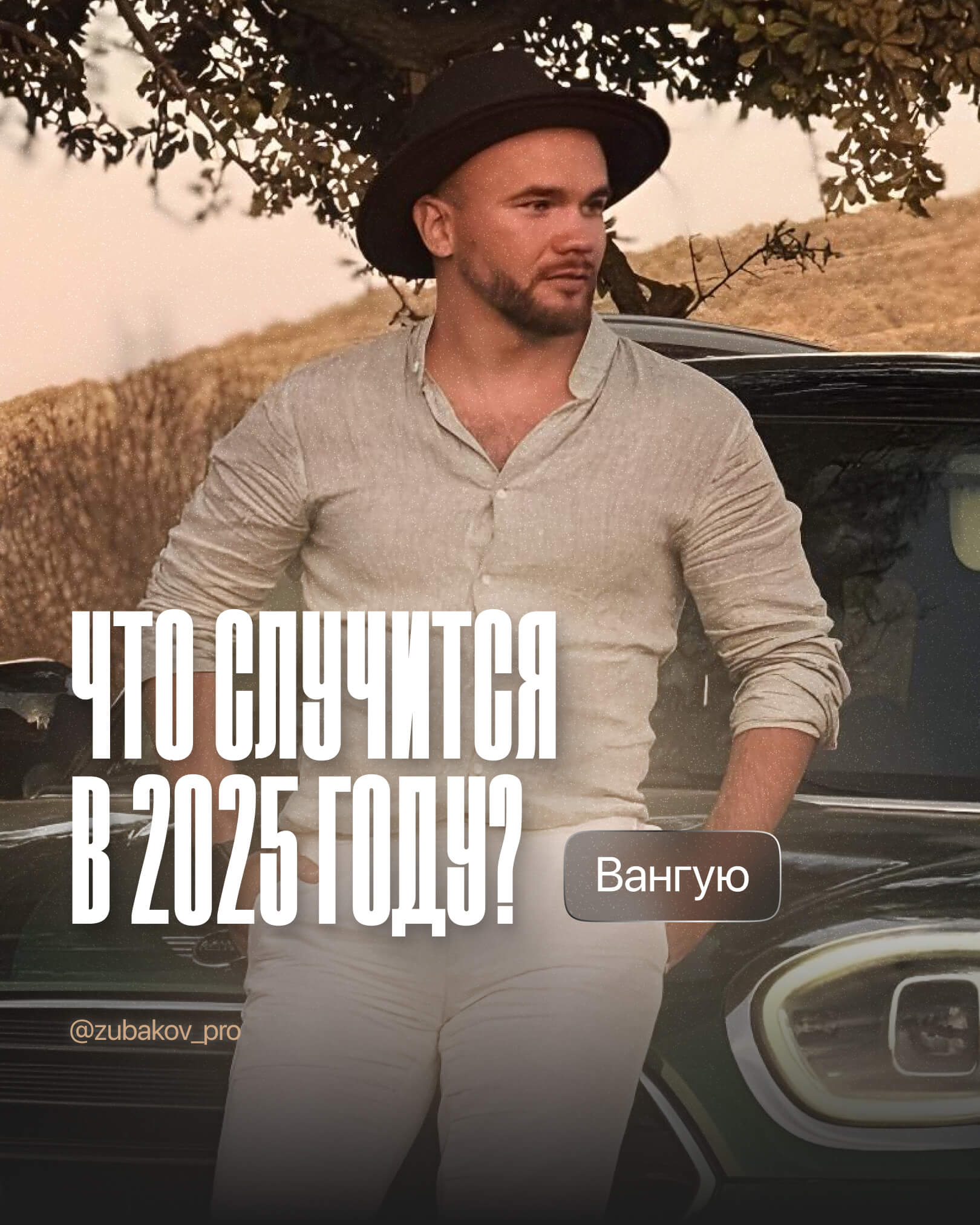 Баннер Алексей Зубаков 8
