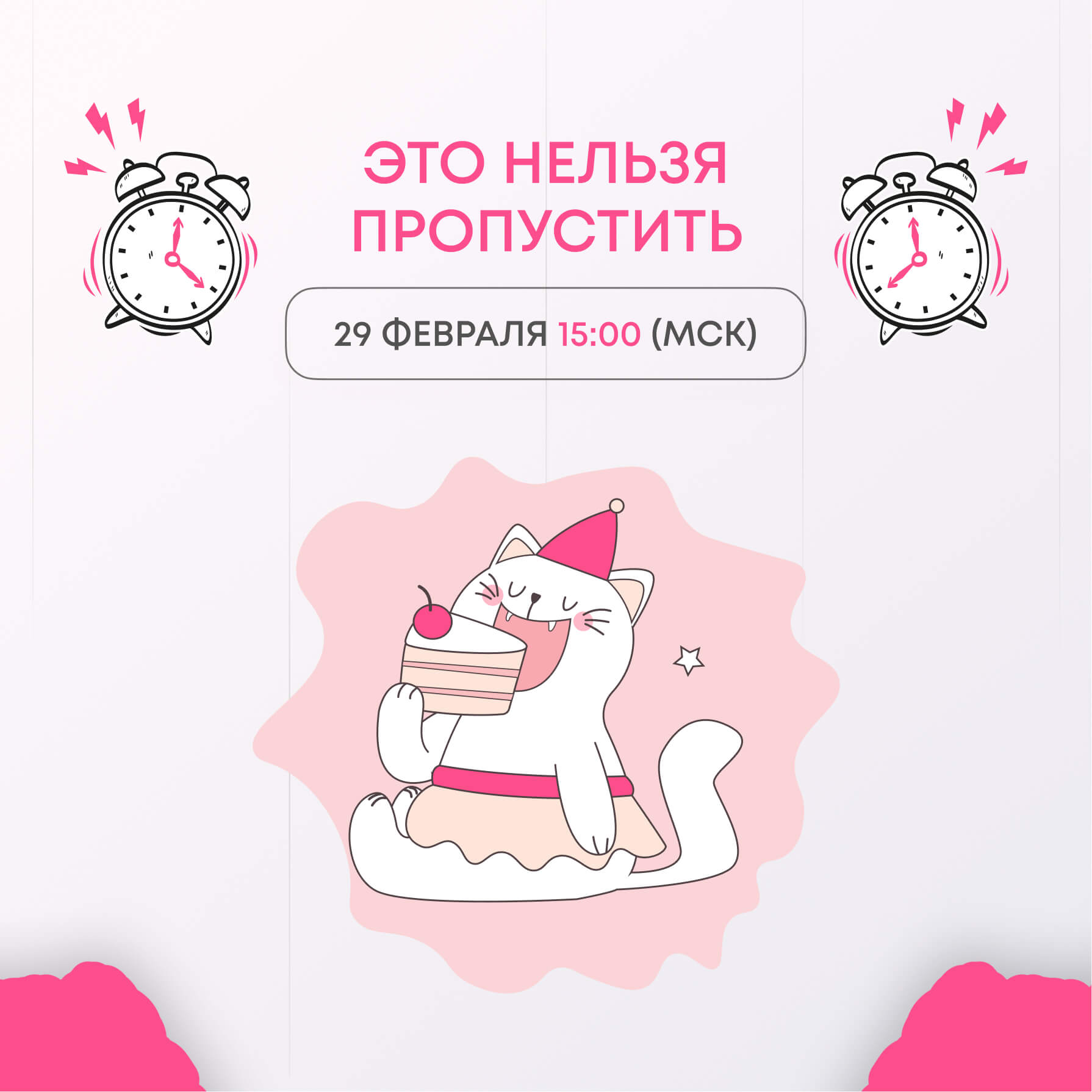 Баннер 9