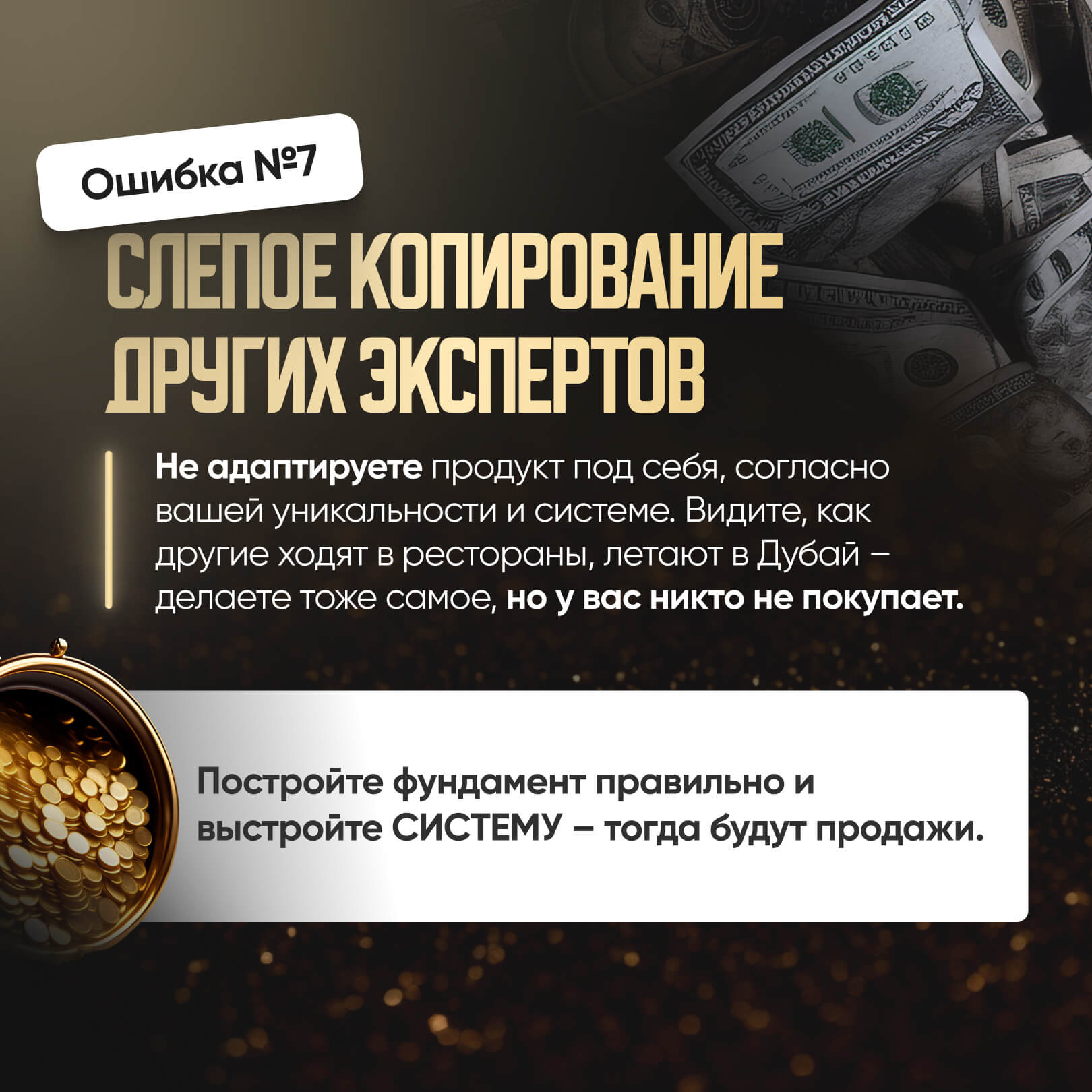 Баннер Наставник Виктория 9