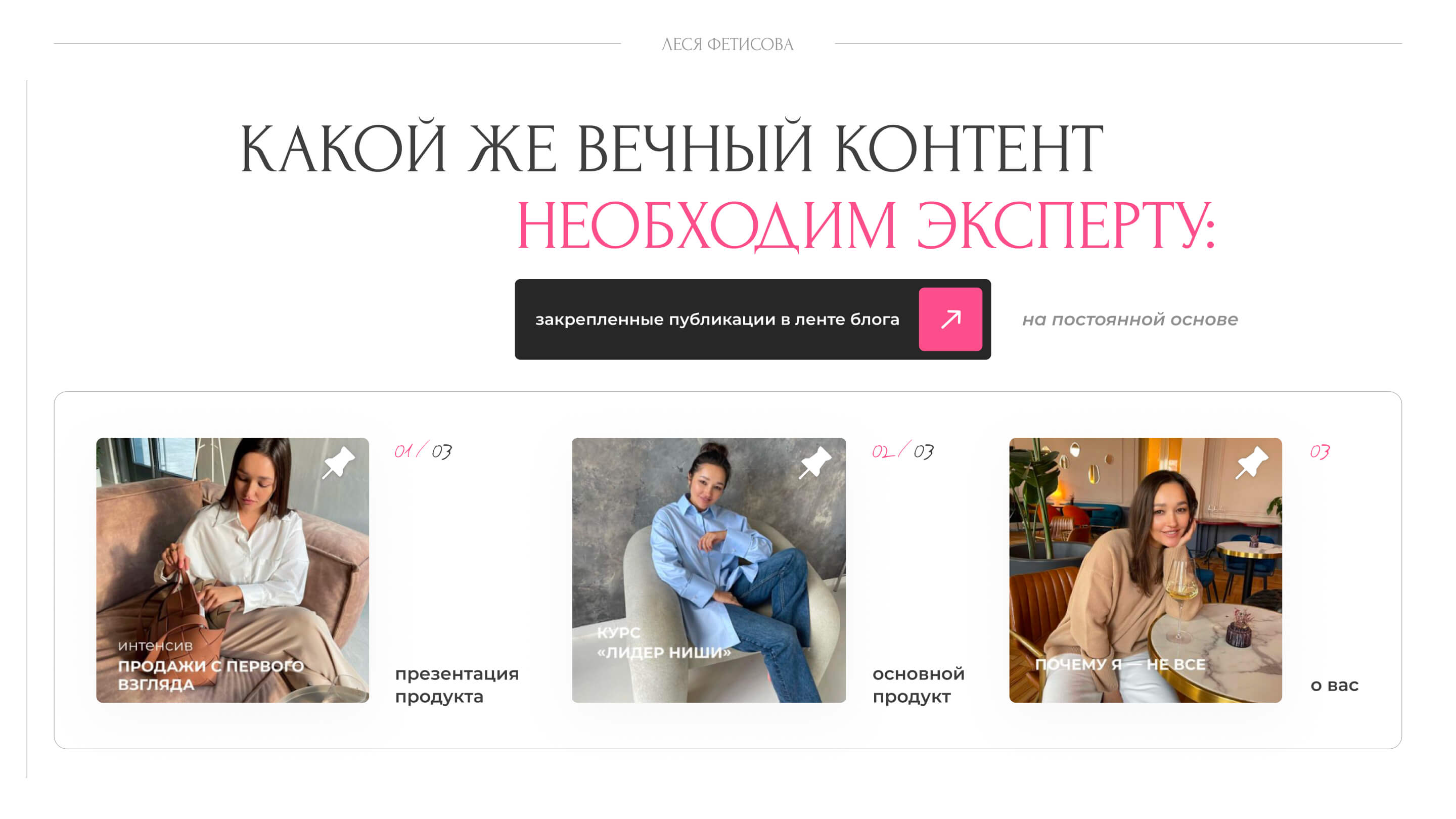 Слайд 14 презентации Вечный контент