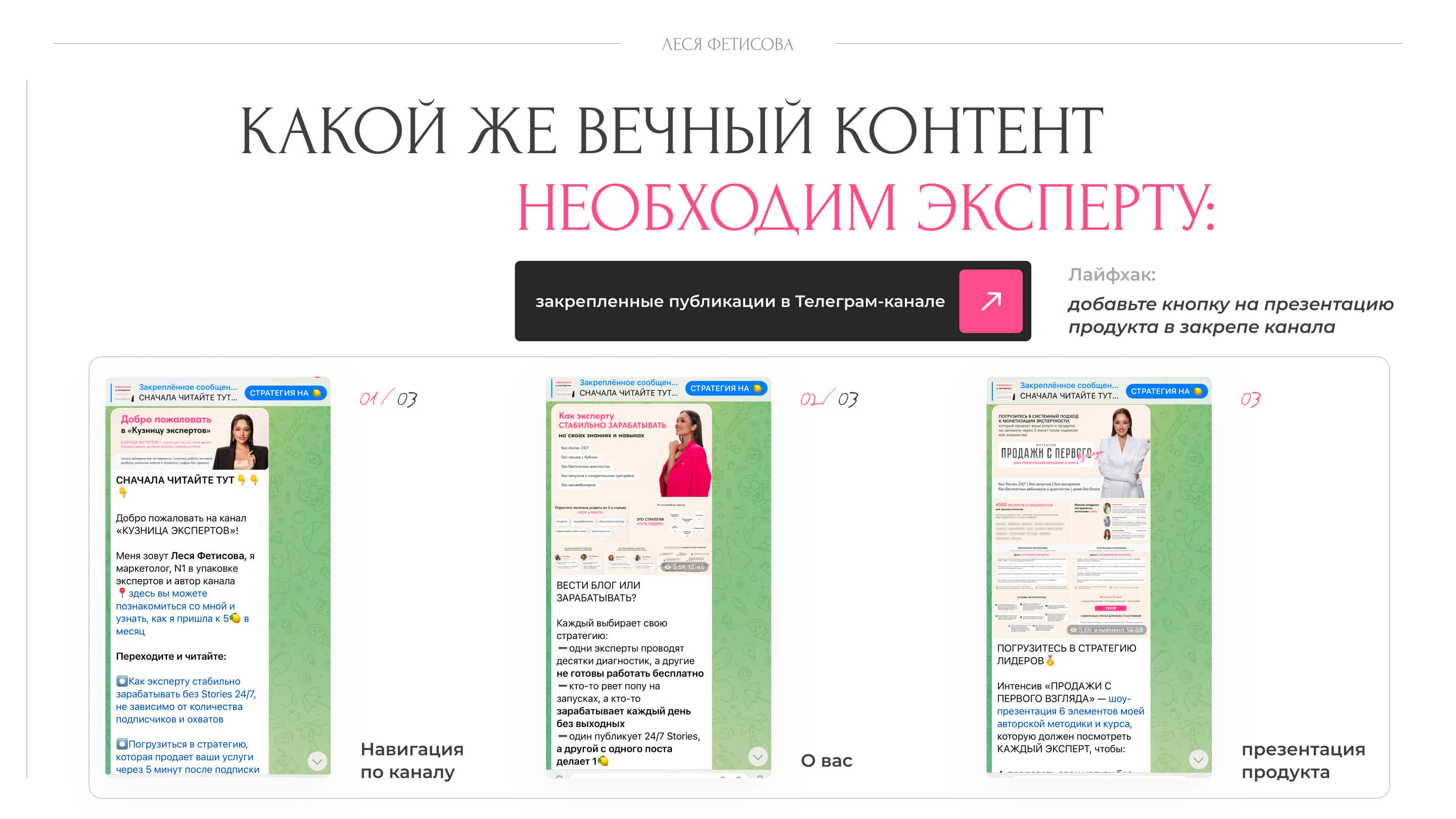 Слайд 17 презентации Вечный контент