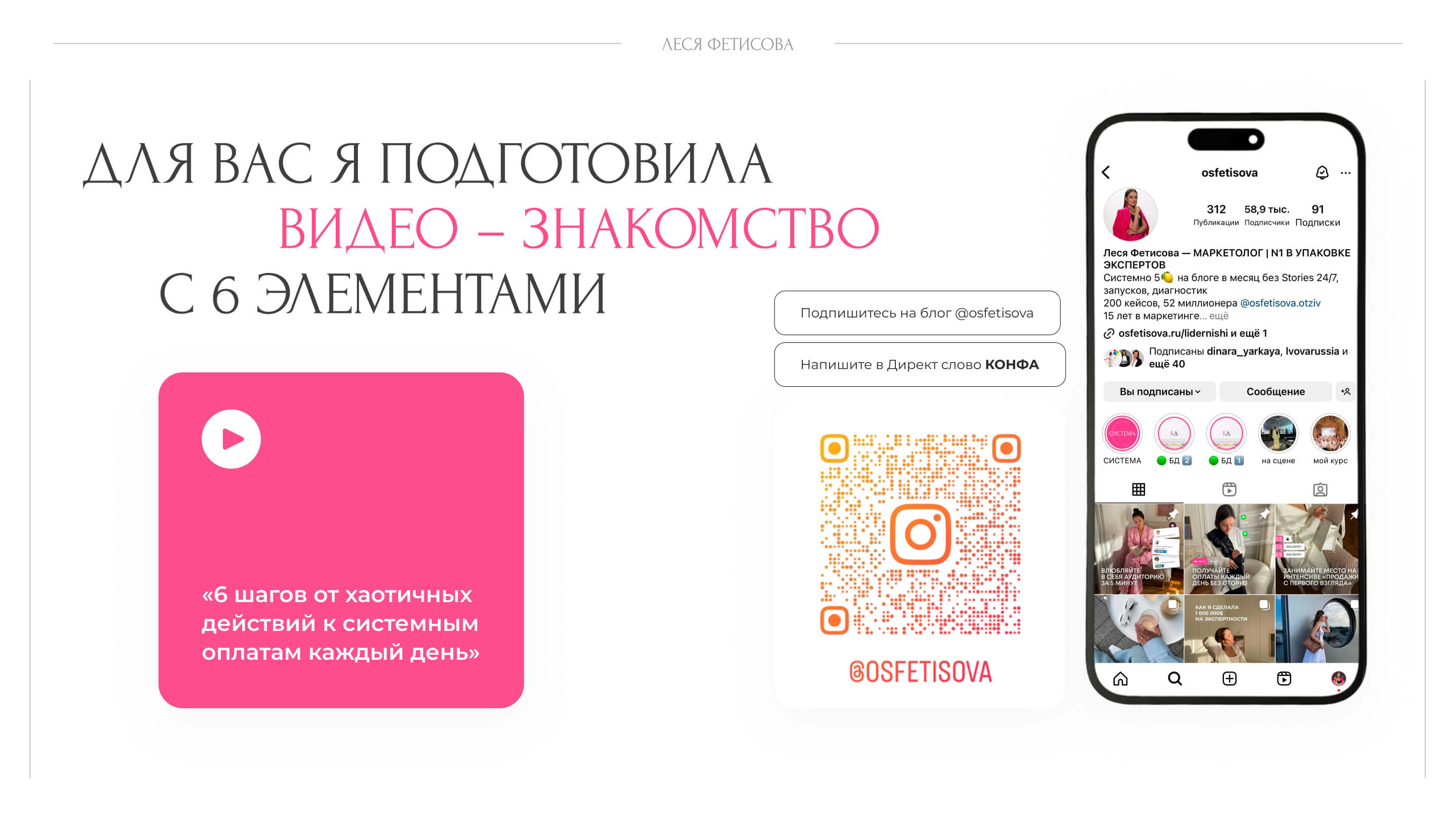 Слайд 24 презентации Вечный контент