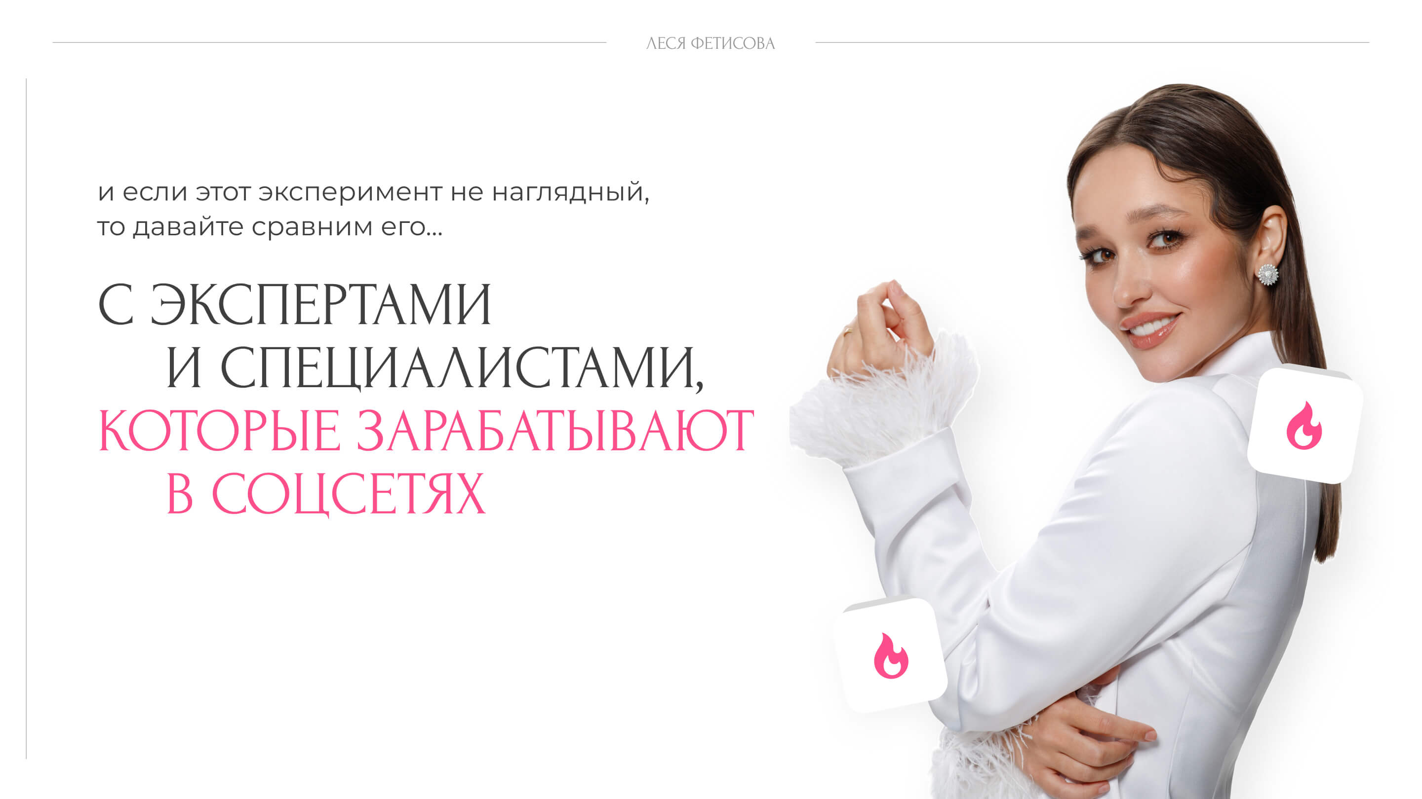 Слайд 4 презентации Вечный контент