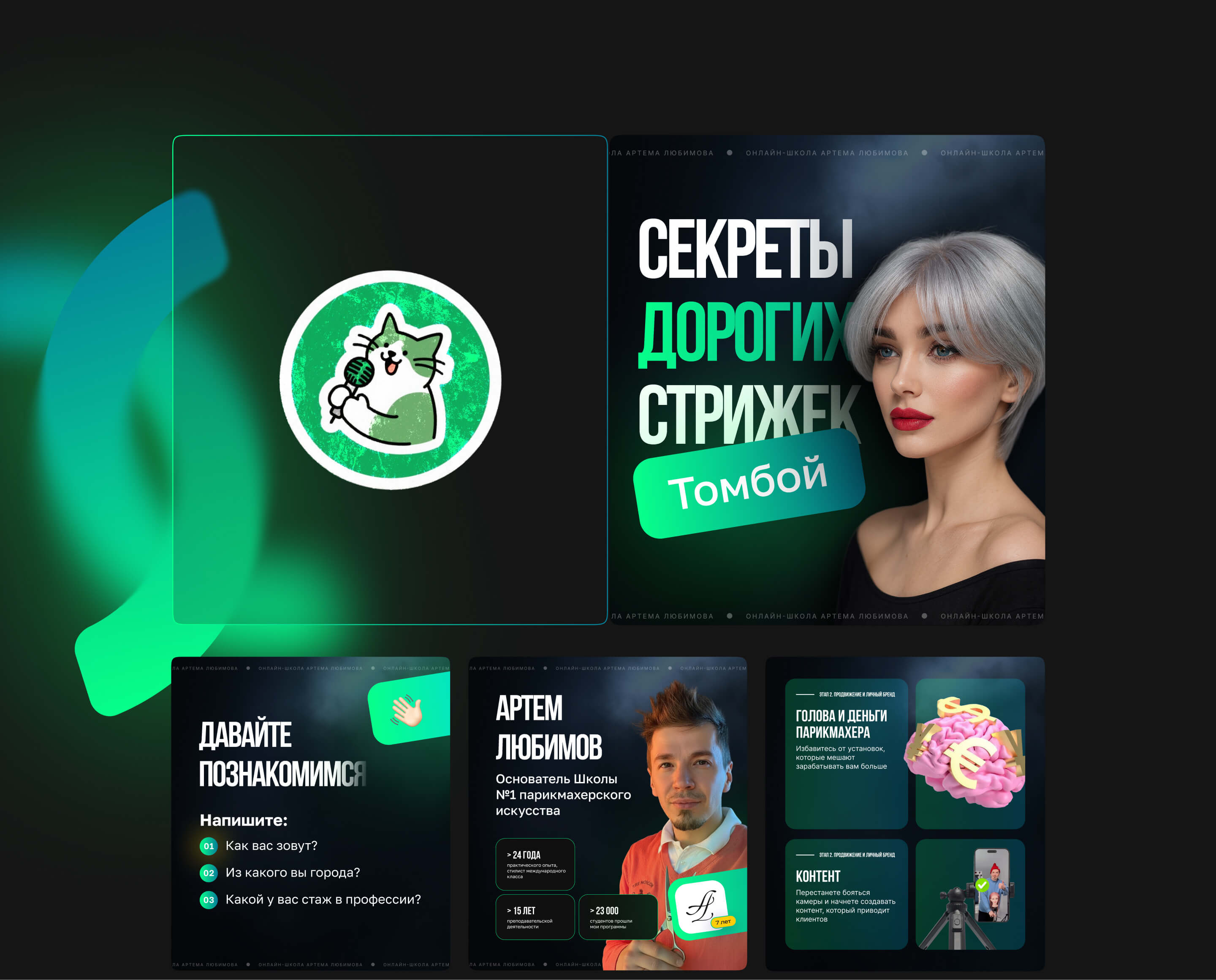 Слайд 3 презентации Секреты дорогих стрижек