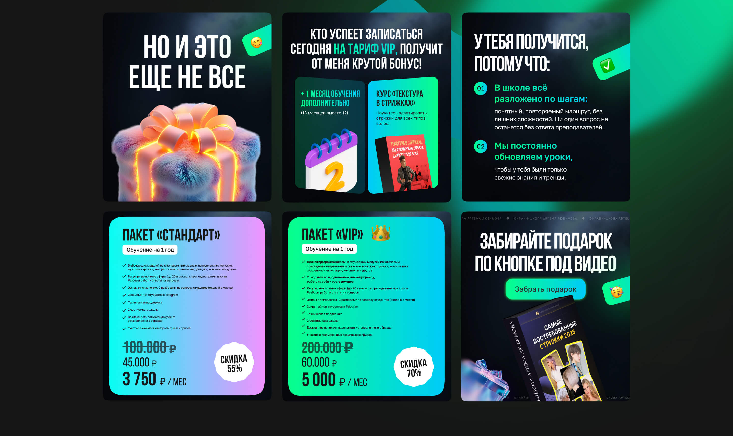 Слайд 5 презентации Секреты дорогих стрижек