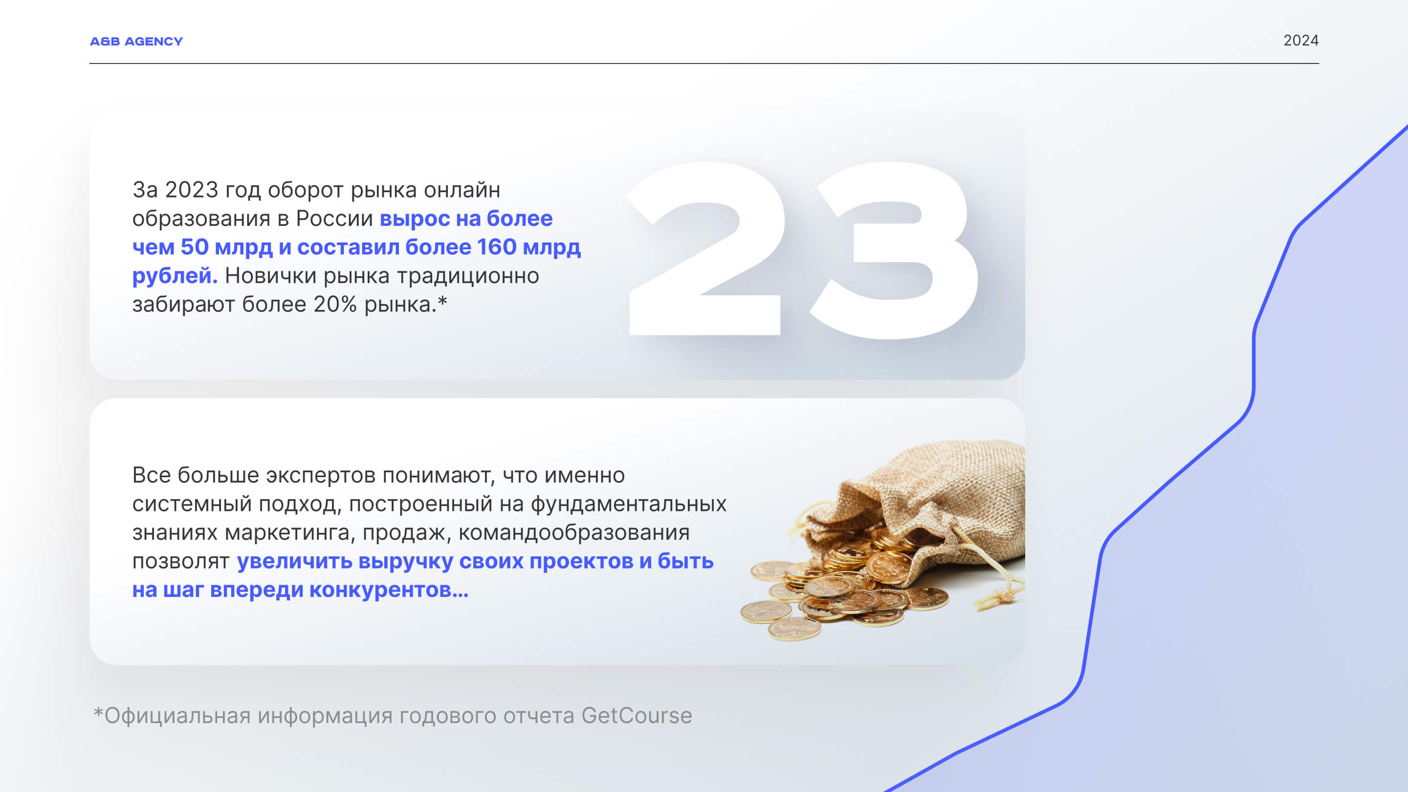 Слайд 2 презентации Expert's DNA