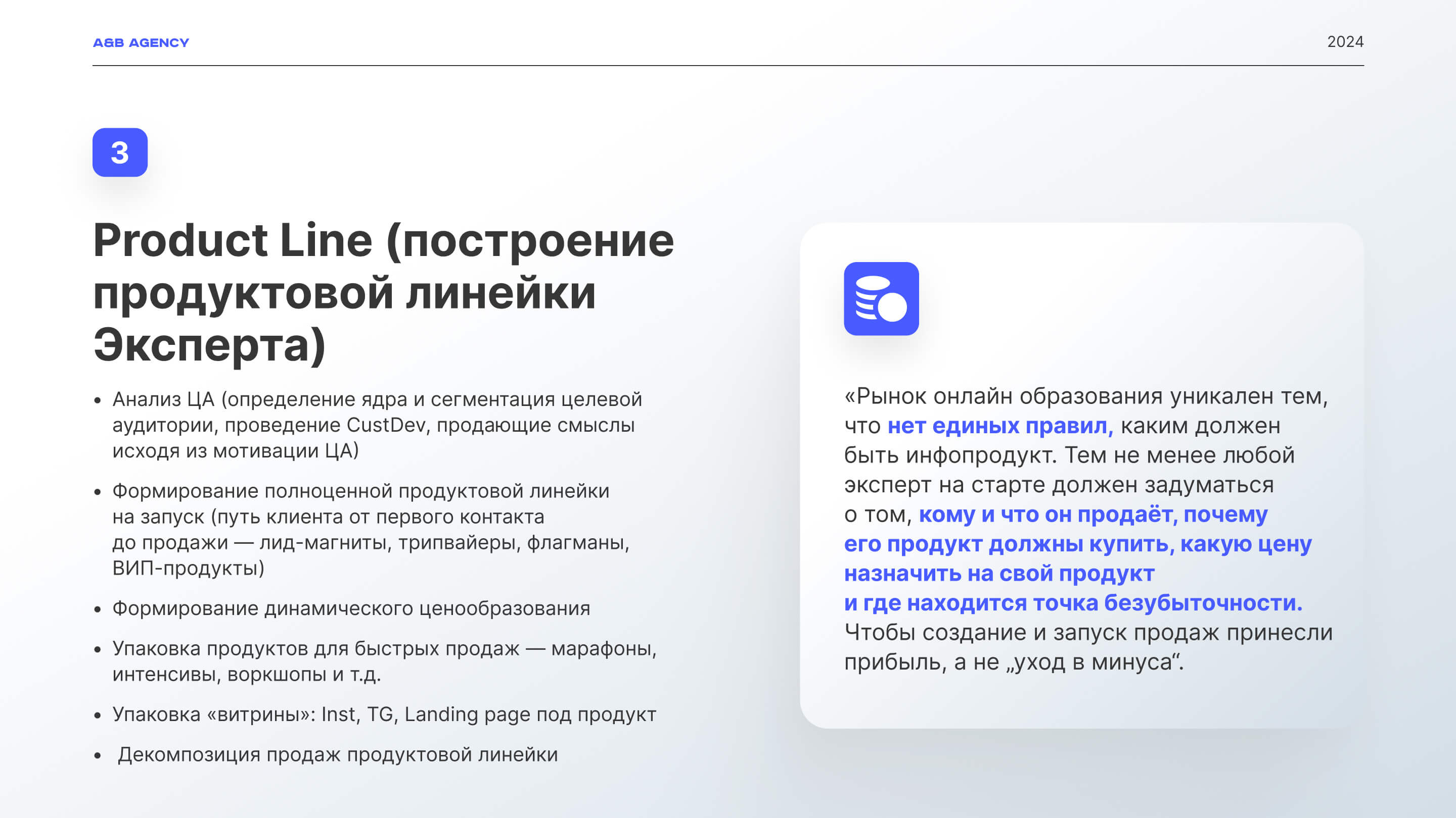 Слайд 7 презентации Expert's DNA