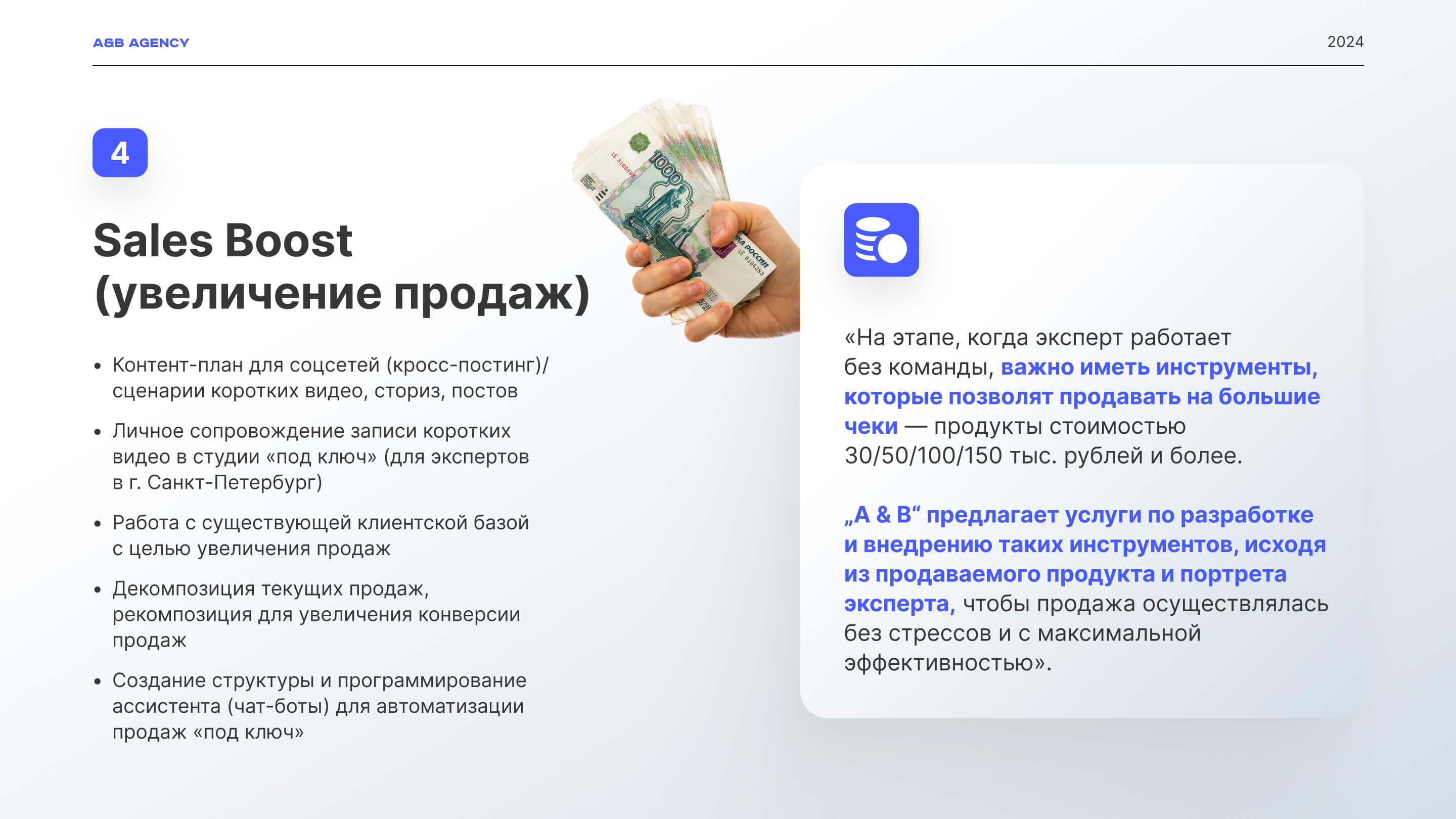Слайд 8 презентации Expert's DNA