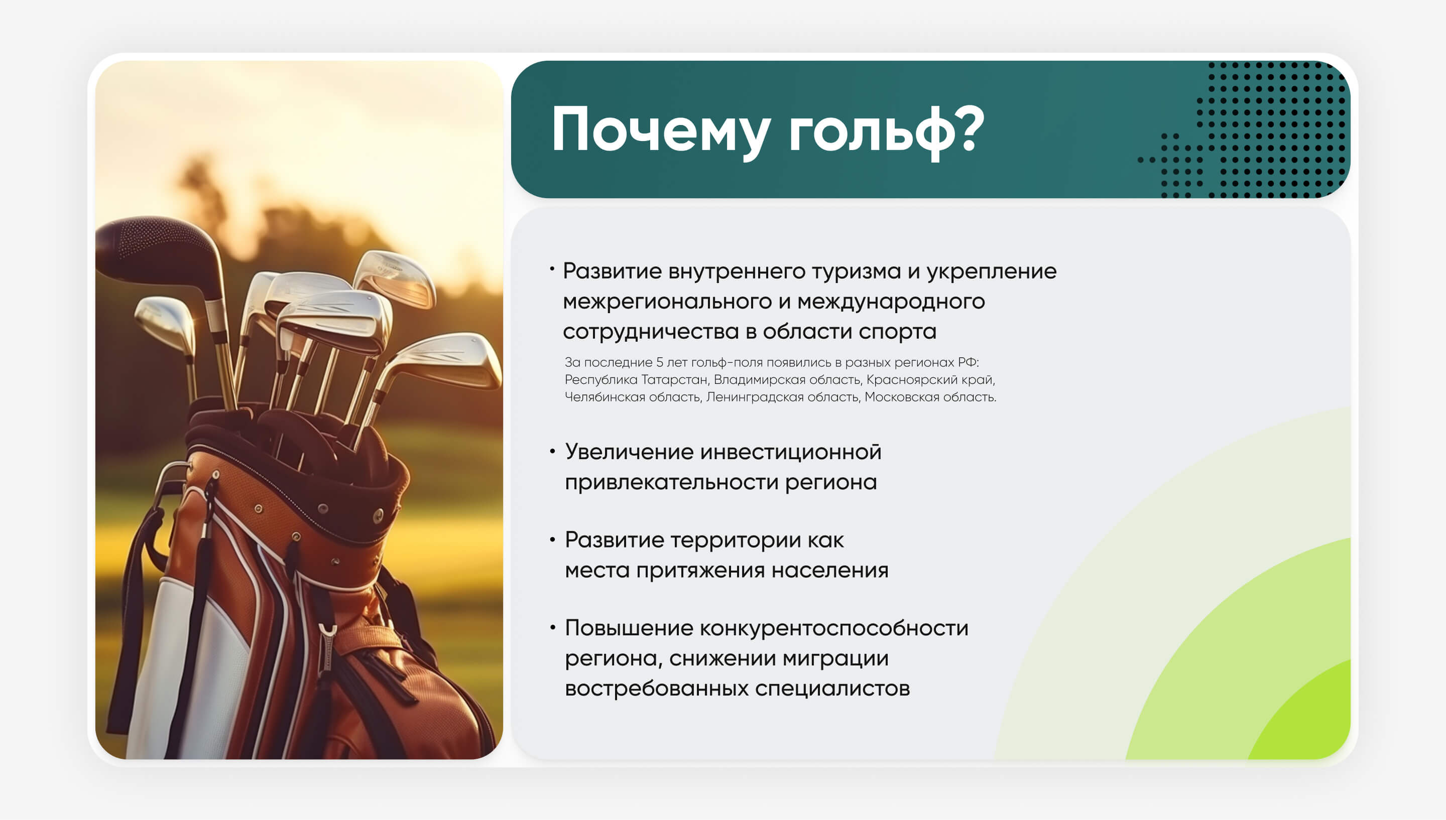 Слайд 3 презентации для инвесторов