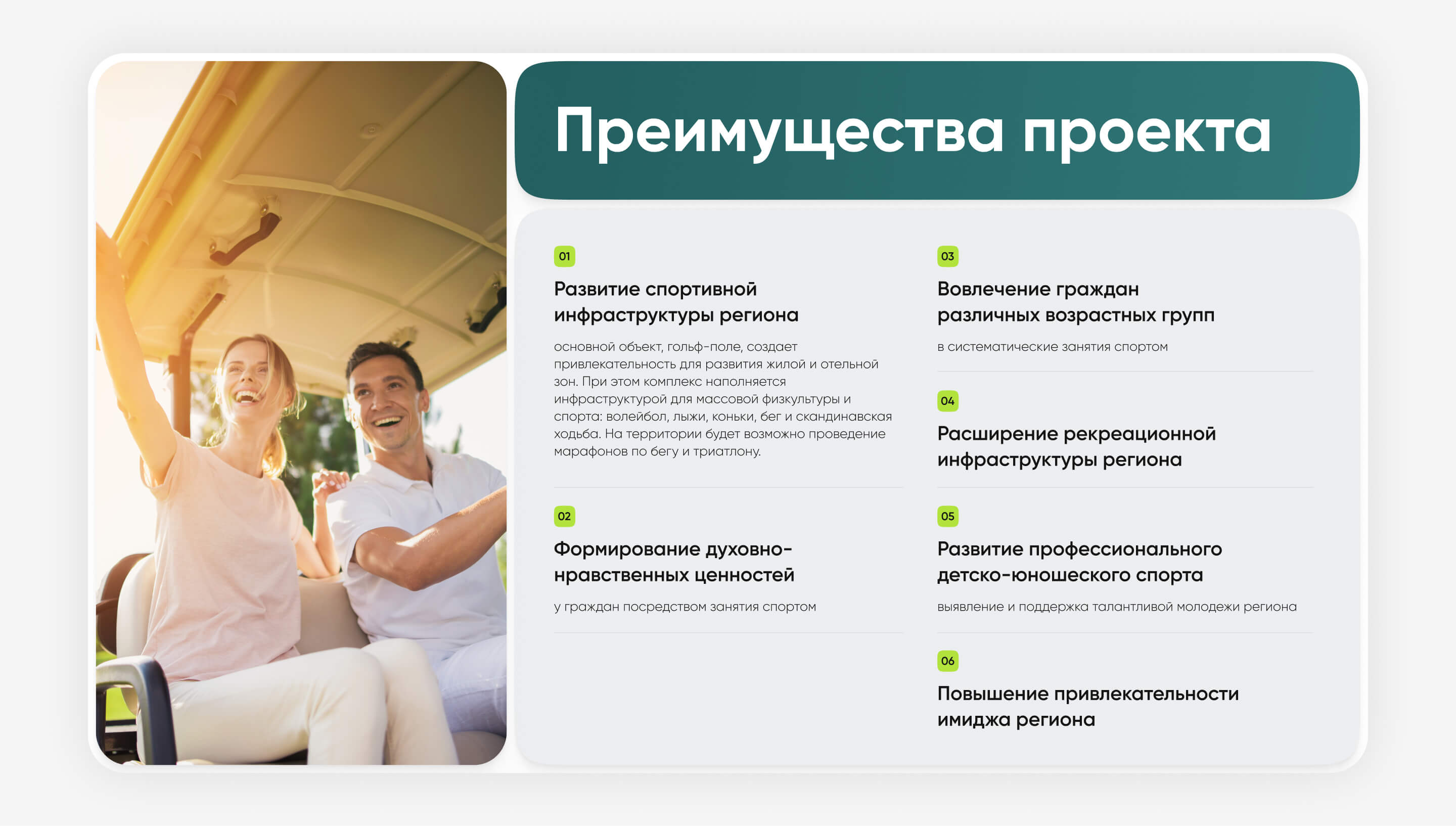 Слайд 4 презентации для инвесторов