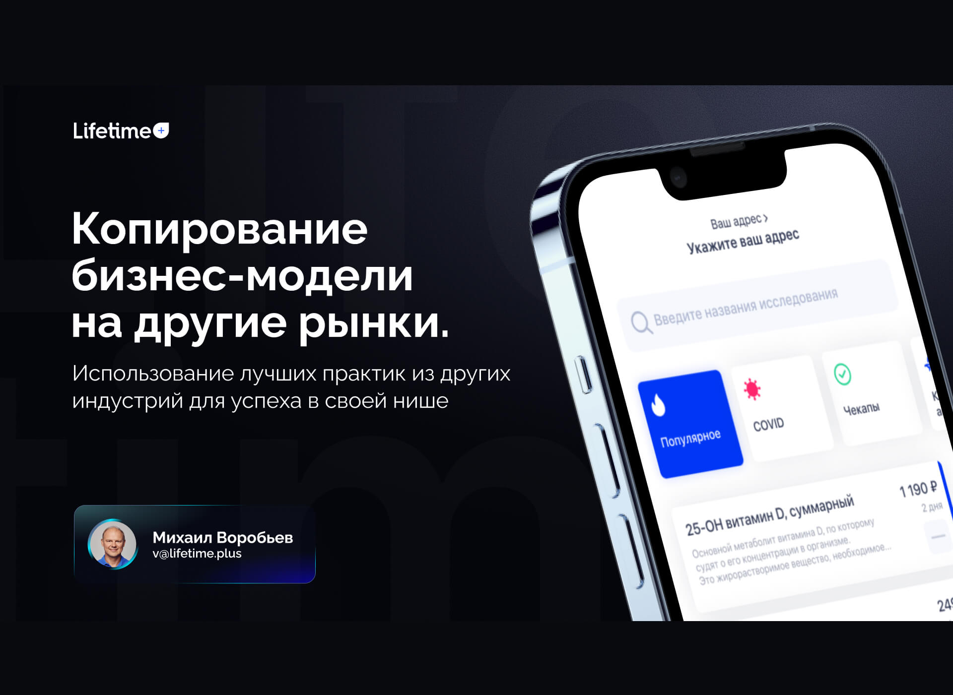 Слайд 3 презентации Lifetime для лабораторий