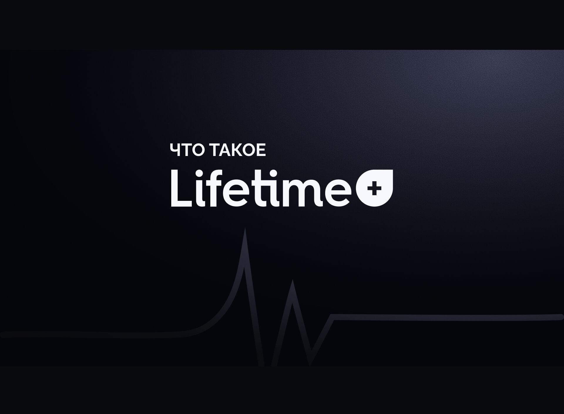 Слайд 5 презентации Lifetime для лабораторий