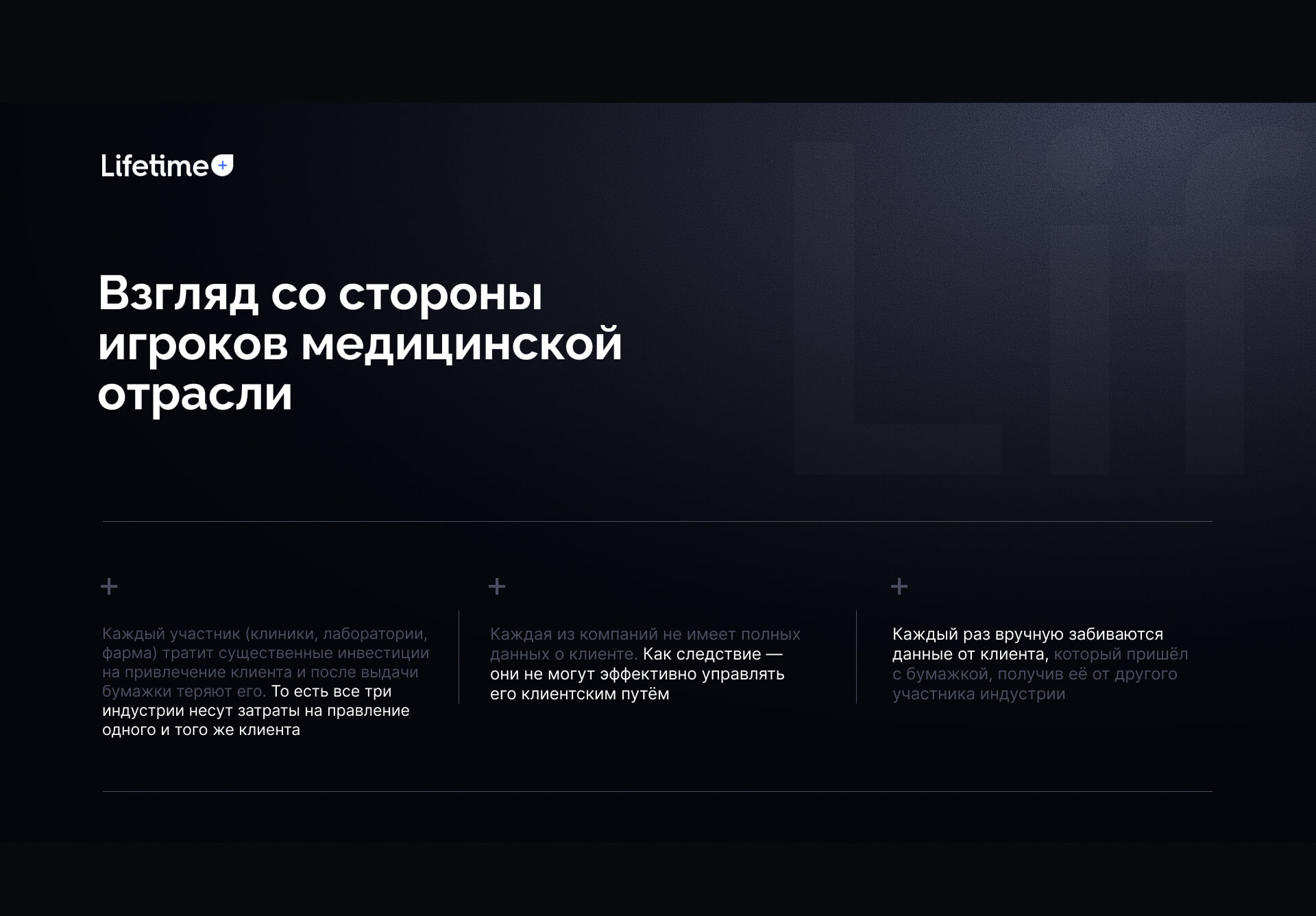 Слайд 8 презентации Lifetime для лабораторий