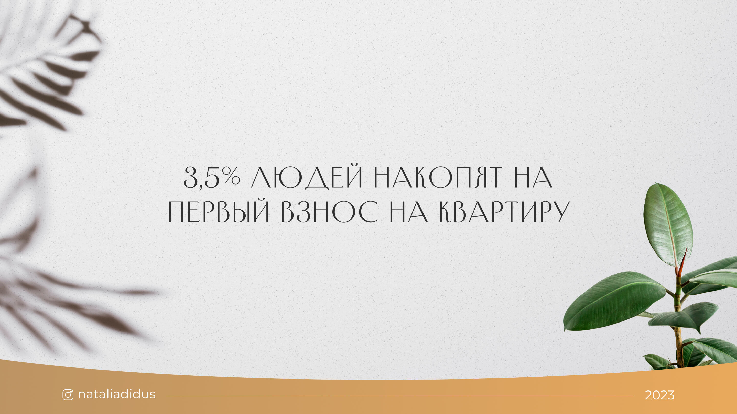 Слайд 13 презентации Ребенок миллионер