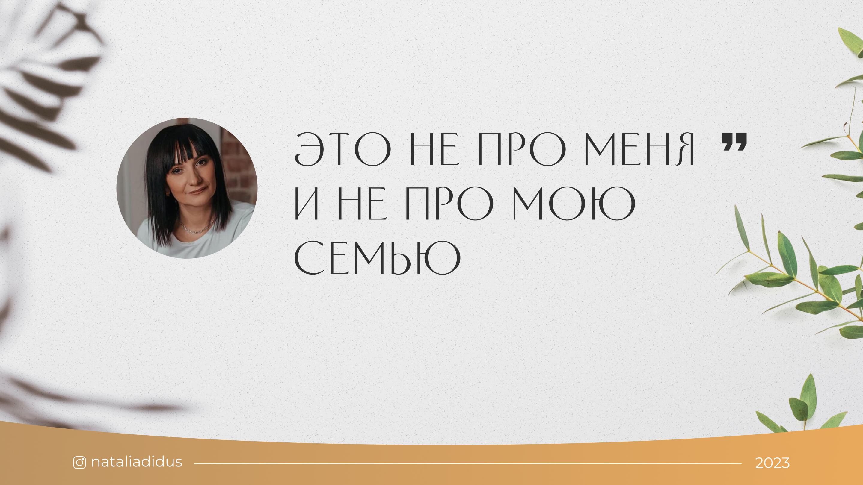 Слайд 17 презентации Ребенок миллионер