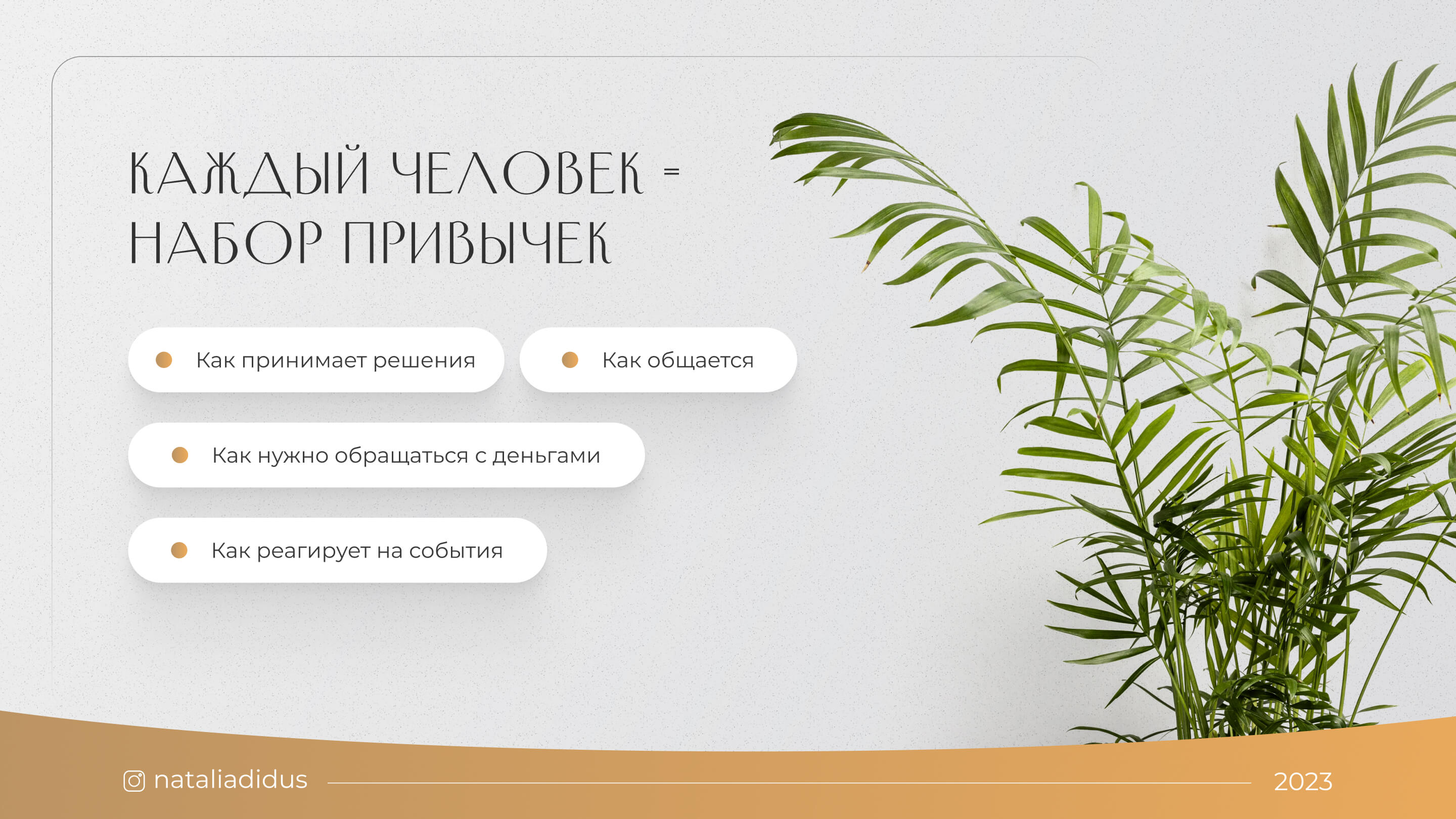 Слайд 4 презентации Ребенок миллионер